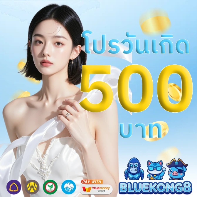 BLUEKONG8